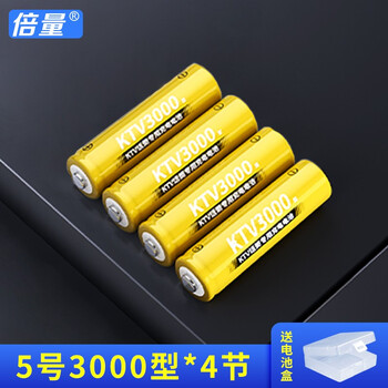 倍量 充电电池 5号/7号电池配液晶充电器 适用于ktv话筒/玩具/血压计