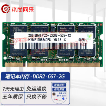 ԭװԭԭ ʿ  DDR2 PC2 667 800 MHz ʼǱڴ ʼǱڴDDR2 667 5300S 2GB