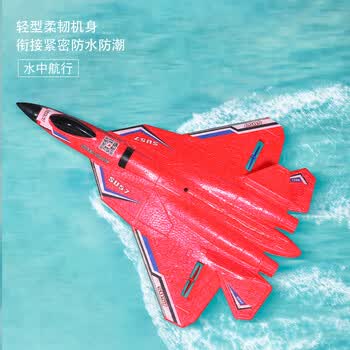 海陆空水上遥控飞机战斗机滑翔机固定翼泡沫航模充电学生儿童玩具红色