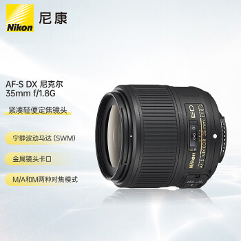 ῵ Nikon AF-S ˶ 35mm f/1.8G ED ῵ͷ 羰/