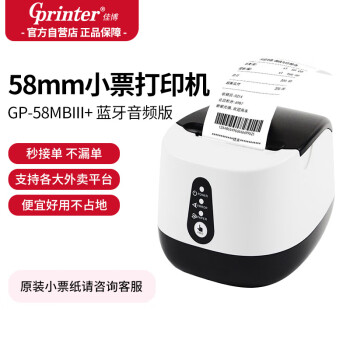 Ѳ(Gprinter) GP-58MBIII+ 58mm СƱӡ Ŷôӡ СƱ