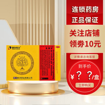 紫光辰济 清华同方 吾清华  舒肝快胃丸 120丸/盒 10盒