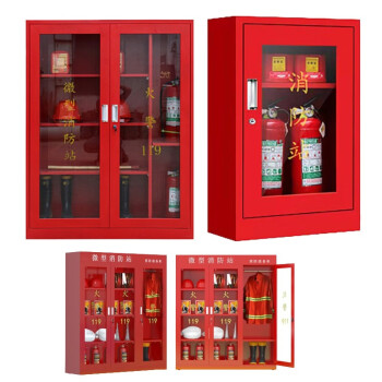 鑫巨安 微型消防站应急救援消防柜1800*1200*390 0.8mm消防器材存储展示柜（空柜不含器材）