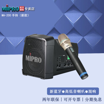 MIPRO MA-202B升级版无线扩音器咪宝户外移动便携式MA200新款扩音机导游会议讲解音响音箱蓝牙音响 单手持套装