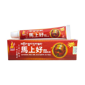 尚金丹马上好藏秘抑菌乳膏15g/支 1支