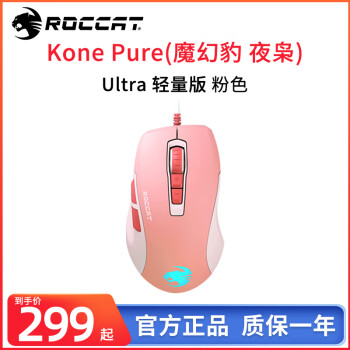 ROCCATKone PureħñҹSEL/UltraOE׼dc66 ҹ(Ultra)66 ɫ