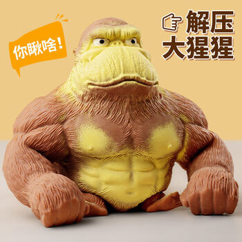 微凡嘉(weifanjia)解压大猩猩玩具抖音网红王总减压创意搞笑发泄神器