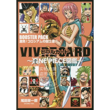 进口日文 海贼王 生命卡 VIVRE CARDONE PIECE図鑑 BOOSTER