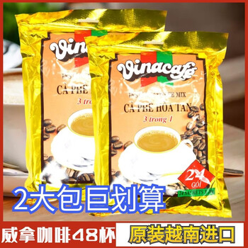 eoagx越南进口金装威拿速溶咖啡三合一袋装480g2包2x24x20g拍下发2包