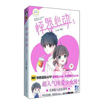 【正版图书】怦然心动1+2+3+4套装(全4册)