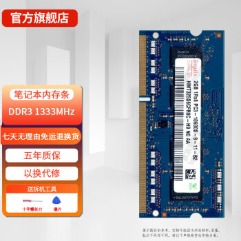 ʿ ִSK hynixʼǱڴ DDR3 DDR3L PC3 PC3L  ڴ ԭװԭ 弴 DIY˫ͨ DDR3 1333 ʼǱڴ 10600S ѹ