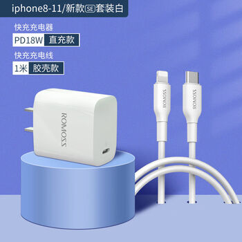 誉科创罗马仕充电头pd安全快充手机充电器适配器适用于苹果11iphone12