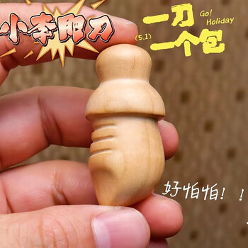 右客网红小李肥刀肥剑桃木小李飞刀携带挂件宝宝儿童随身玩具尚方饱剑