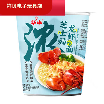 华丰三鲜伊面三鲜伊面杯面12桶装整箱网红多口味怀旧速食方便面泡面拌