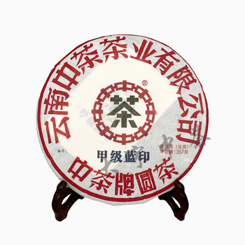 中粮中茶牌云南普洱茶2018年甲级蓝印圆茶生茶饼357g1片