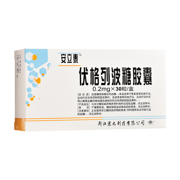 安立泰 伏格列波糖胶囊0.2mg*30粒 1盒
