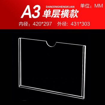 透明单双层亚克力卡槽a3a4a5插盒插纸透明有机玻璃照片标签槽定制a