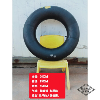 适用于加厚大货车汽车轮胎内胎游泳圈救生圈船内胎船充气1200 6.