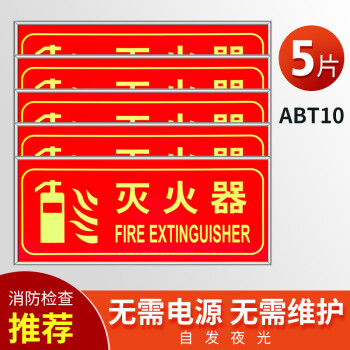 車美舒安全出口指示牌夜光牆貼地貼樓梯通道疏散應急緊急逃生標誌消防