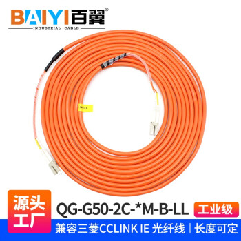 百翼 兼容三菱cclinkIE光纤线QG-G50-2C-10M-B-LL QJ71GP21 工业 IE 光纤线 30米【图片 价格 品牌 报价】-京东