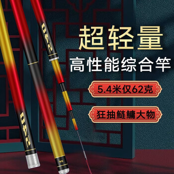 劲战鲤 钓鱼竿台钓竿综合竿28调大物竿轻量版鲢鳙鱼竿手杆超轻超硬