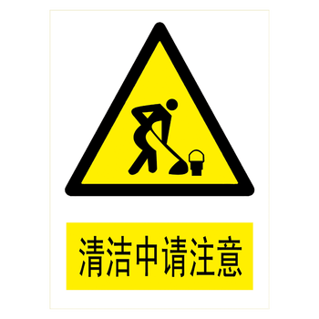 定制安全标识牌警示牌标示牌贴纸标志牌警告提示小心当心标示牌tbp tb