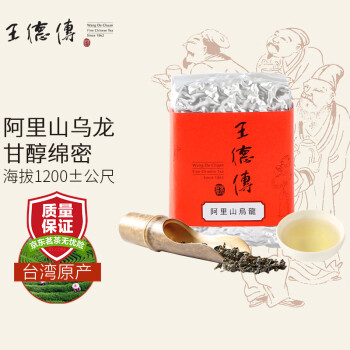 王德传茶庄台湾原装进口阿里山乌龙茶高山1200米阿里山茶叶可冷泡清香型高山冷冽新茶伴手礼阿里山乌龙100g 袋装 图片价格