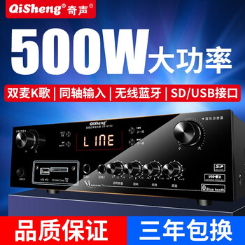 奇声 Qisheng 大功率功放机家庭ktv音响套装家用功放机卡拉ok专业会议室卡包音箱m100标准版 图片价格品牌报价 京东