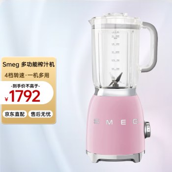 SMEG ˹BLF01/03ե֭С͸Ŷ๦ȫԶӤʳƱڻ֭ BLF01ɫ