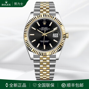 勞力士(rolex)日誌型系列m126333男表18k黃金精鋼自動機械錶徑41mm