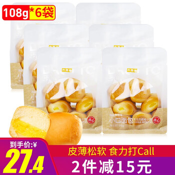 布鲁托海盐黄油味小口面包早餐食品小口袋夹心面包小吃108g 包6包 图片价格品牌报价 京东