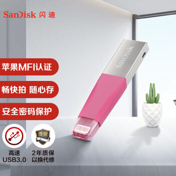 ϣSanDisk256GB Lightning USB3.0 ƻU iXpand ɫ ֻ MFI֤