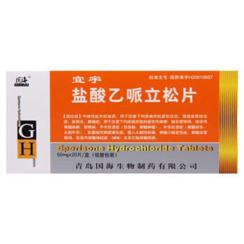 盐酸乙哌立松片50mg图片