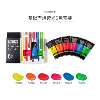丽唯特 Liquitex丙烯颜料套装原装进口6色12色24色22ml初学者彩绘手绘涂鸦BJD 荧光6色套装