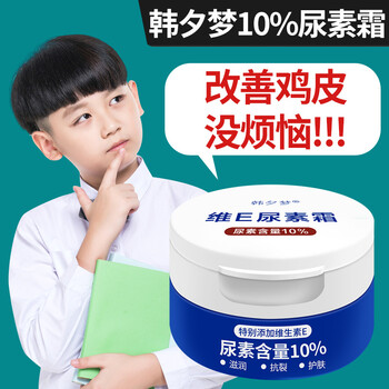 韩夕梦维e尿素霜韩夕梦维e尿素霜肤鹤叔百分之十10官方旗舰护手霜