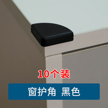 碰撞角防护角内外平开窗护角门把手防撞垫缓冲垫硅胶窗户角黑色10个装