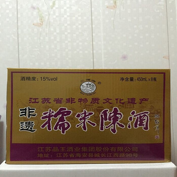 五折海安糯米陈酒450ml8瓶江苏特产海安品王糯米陈酒15度一箱8瓶450