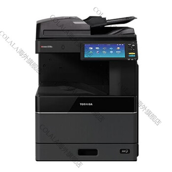 东芝toshibaestudio2020ac彩色激光打印机a3一体机fc2520复印机东芝