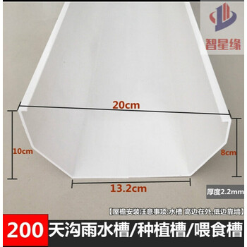 智星缘pvc天沟屋檐沟管雨水槽0落水槽160水槽阳台种菜土栽培槽全新料0天沟水槽 1米 2 2mm厚 图片价格品牌报价 京东 智星缘pvc天沟屋檐沟管雨水槽0落水槽160水槽阳台种菜土栽培槽全新料0天沟水槽 1米 2 2mm厚 图片价格品牌报价 京东