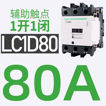施耐德接触器lc1d09m7c12182532353840a交流220v380v3lc1d8080aac24v