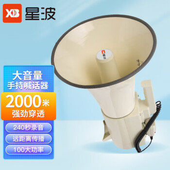 星波（XB）XB-188S大功率多功能插卡录音扩音器喇叭扬声器手持高音喇叭 官方标配+一块14.8V锂电池