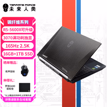 讲一下真相：未来人类AMD-3070-600S4游戏本怎么样真的好吗？使用六个月感受