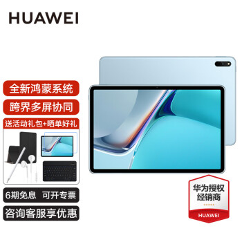 华为（HUAWEI） Matepad 11鸿蒙系统学生考研网课学习办公二合一平板