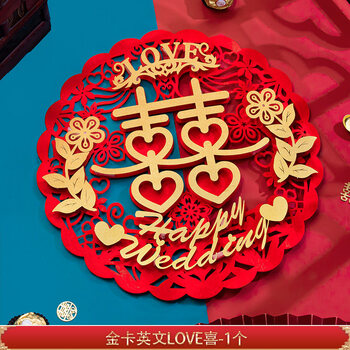 喜字贴结婚喜字贴专用新婚用品双喜婚房小喜字贴纸门贴装饰大门囍字