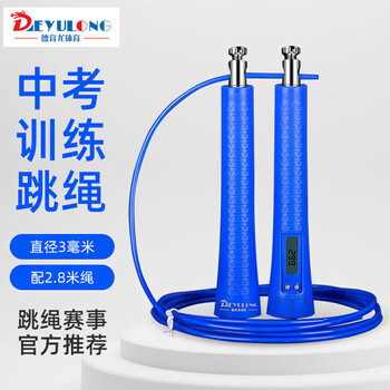 狮勒德育龙中考跳绳训练钢丝绳初中生体育考试小学生比赛电子计数绳子