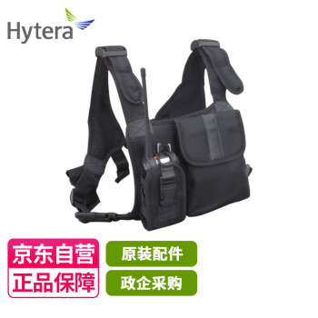 海能达（Hytera）对讲机通用胸包 对讲机皮套