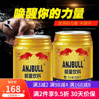 紅牛維生素功能飲料24罐整箱牛磺酸運動強化補充體能250mlx24罐x2箱