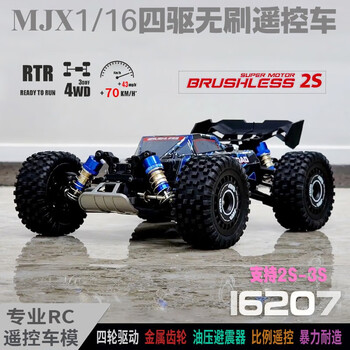 美嘉欣（MJX R/C TECHNIC） 1:16无刷遥控车美嘉欣16208 16207 16210 RC高速越野大脚车模型 16207越野 ...