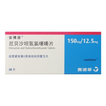 安博诺 厄贝沙坦氢氯噻嗪片150mg*125mg*28片 原发性高血压 1盒