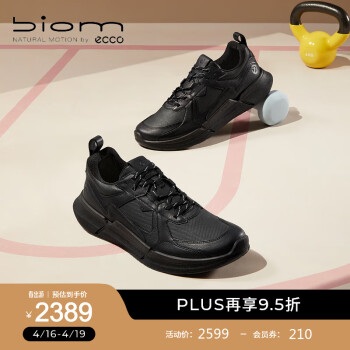 爱步（ECCO）BIOM2.2运动鞋男 2024年春季新款轻量跑步鞋明星同款 健步830784 黑色83078451052 41